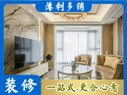 罗江区装修公司49.jpg