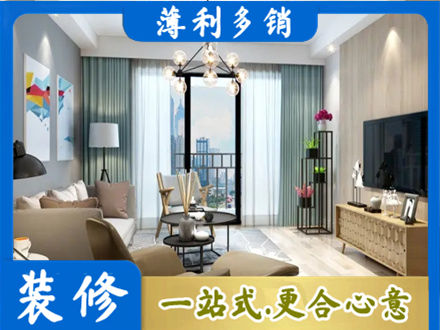 罗江区本地房屋装修电话号码