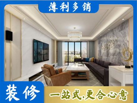 罗江区装修新房