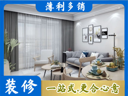 罗江区装修店