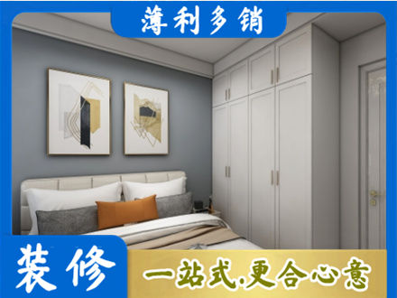罗江区主卧装修