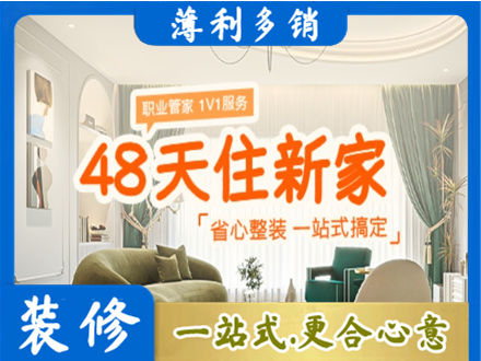 罗江区新房整装