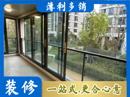 罗江区阳台封窗