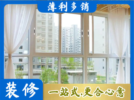 罗江区阳台封窗装修